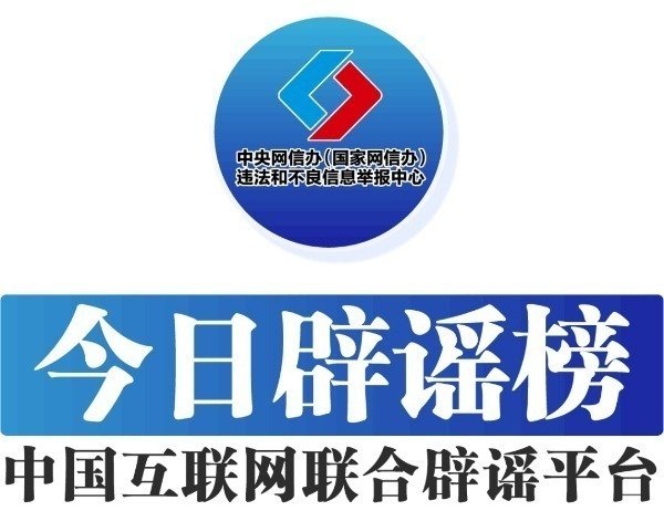 上升浪 今日辟谣：“超级月亮”出现时，会引发地震？