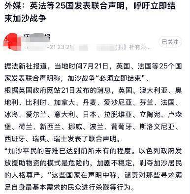 西方多国对以色列“忍无可忍”了吗，美国被架火上烤