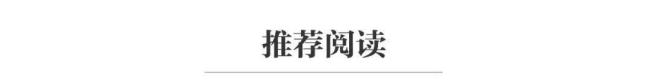 柯克追悼会上，马斯克与特朗普闹掰后再同框 罕见同框引发关注